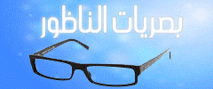 Optique Nador